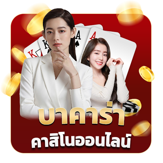 sawan365 บาคาร่าคาสิโนออนไลน์